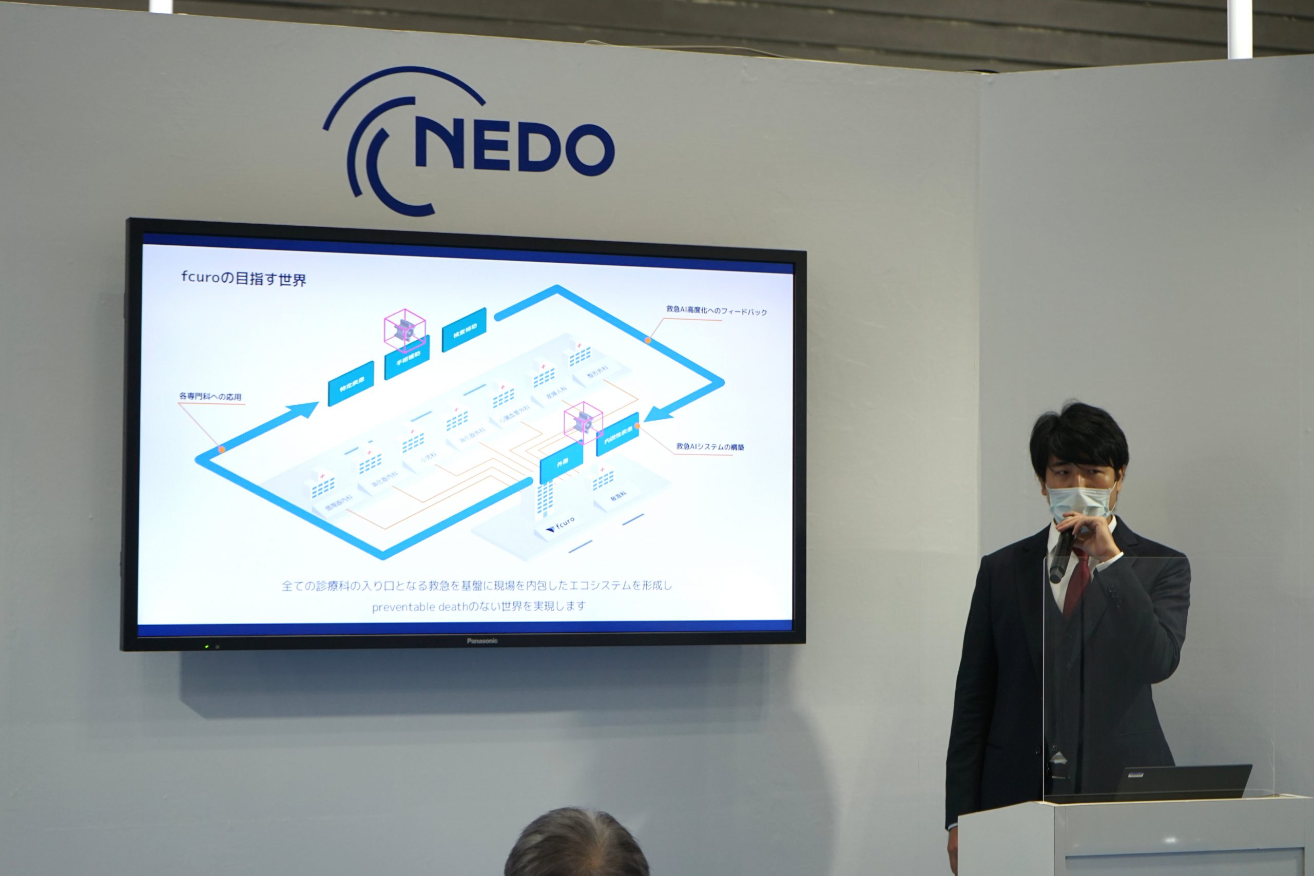 Bio Japan 2021 fcuro CEO 岡田のプレゼンテーション